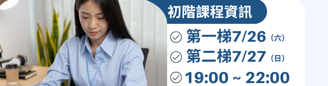 淨零規劃管理師