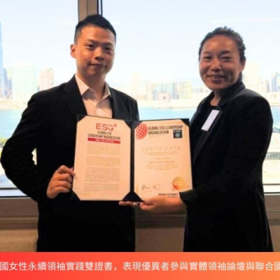 聯合國永續發展引導師培訓班