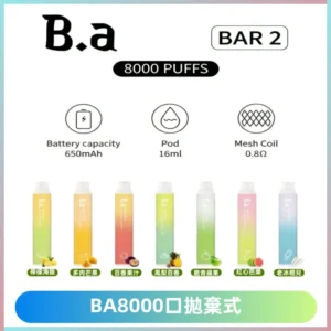 BA BAR2拋棄式一次性8000口電子煙【買十送一】
