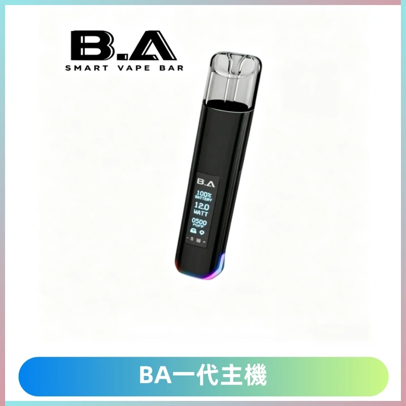 B.A主機一代Smart Vape Bar煙桿可發光可調式LED顯示屏