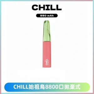 CHILL始祖鳥鴨嘴獸8800口拋棄式一次性電子煙免充電
