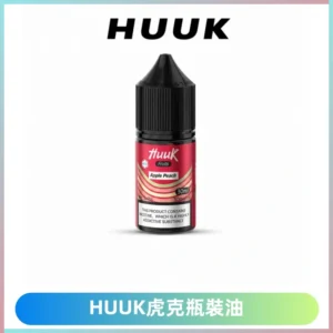 HUUK虎克菸油30mg/30ml | 五大系列瓶裝油選擇