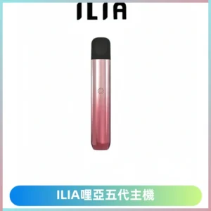 ILIA Ultra五代電子煙霧化煙桿 通用4 5代relx6代煙彈