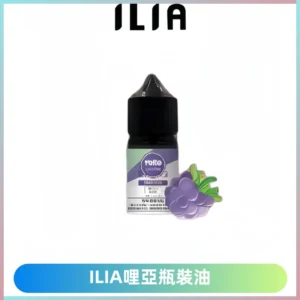 ILIA哩亞小煙菸油|ILIA YOKO電子煙油 30ml/瓶裝【19種口味】