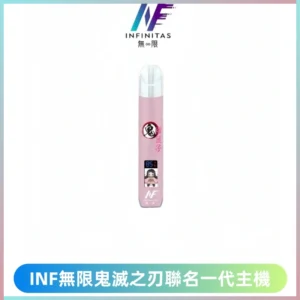 INF無限鬼滅之刃聯名一代通用主機電子煙【4色可選】