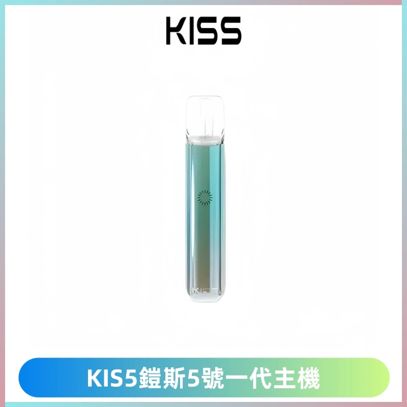 KISS鎧斯5號一代主機 KIS5霧化煙桿|適配一代煙彈#熱銷推薦#