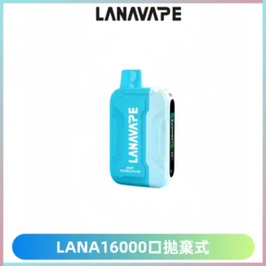 LANA Ultra II16000口一次性電子煙 磁吸式換彈可拆卸