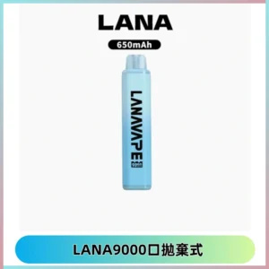 LANA Pen Plus9000口拋棄式電子煙｜15ML超大容量・Mesh 網芯