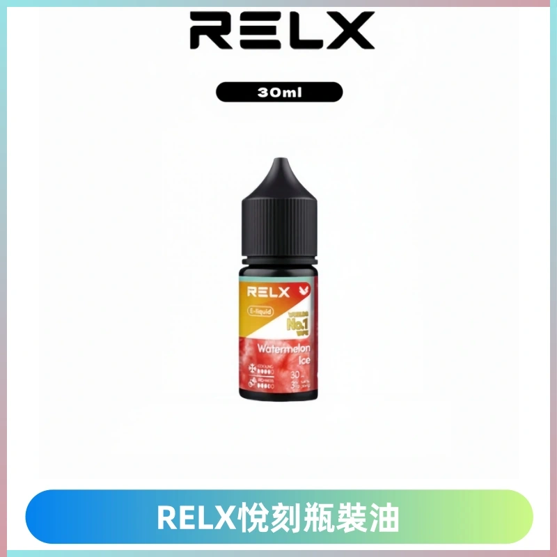 Relx E-LIQUID悅刻煙油|註油式尼古丁鹽菸油30ML